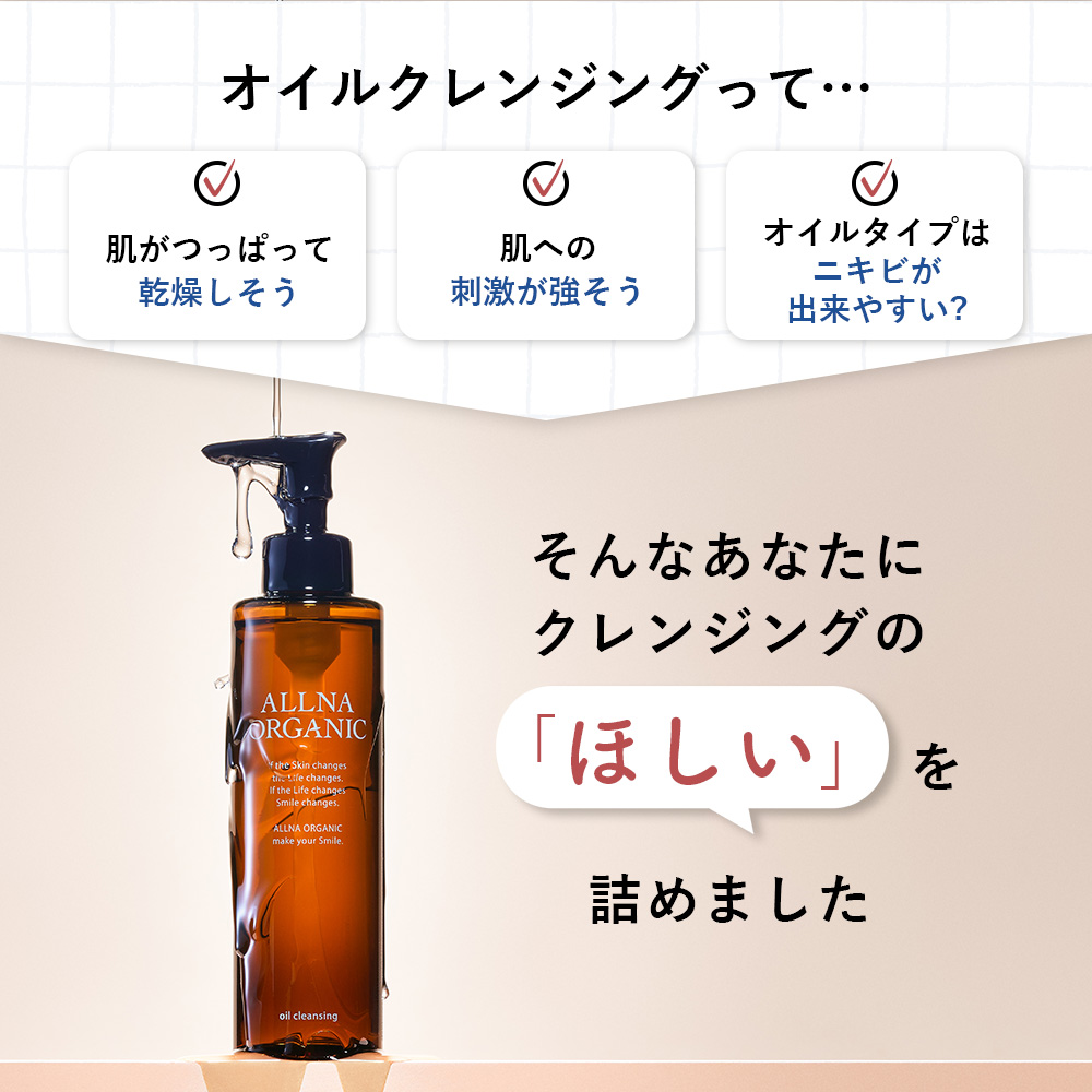 20日 20時〜】20%OFFクーポン有！【公式】オルナオーガニック【楽天