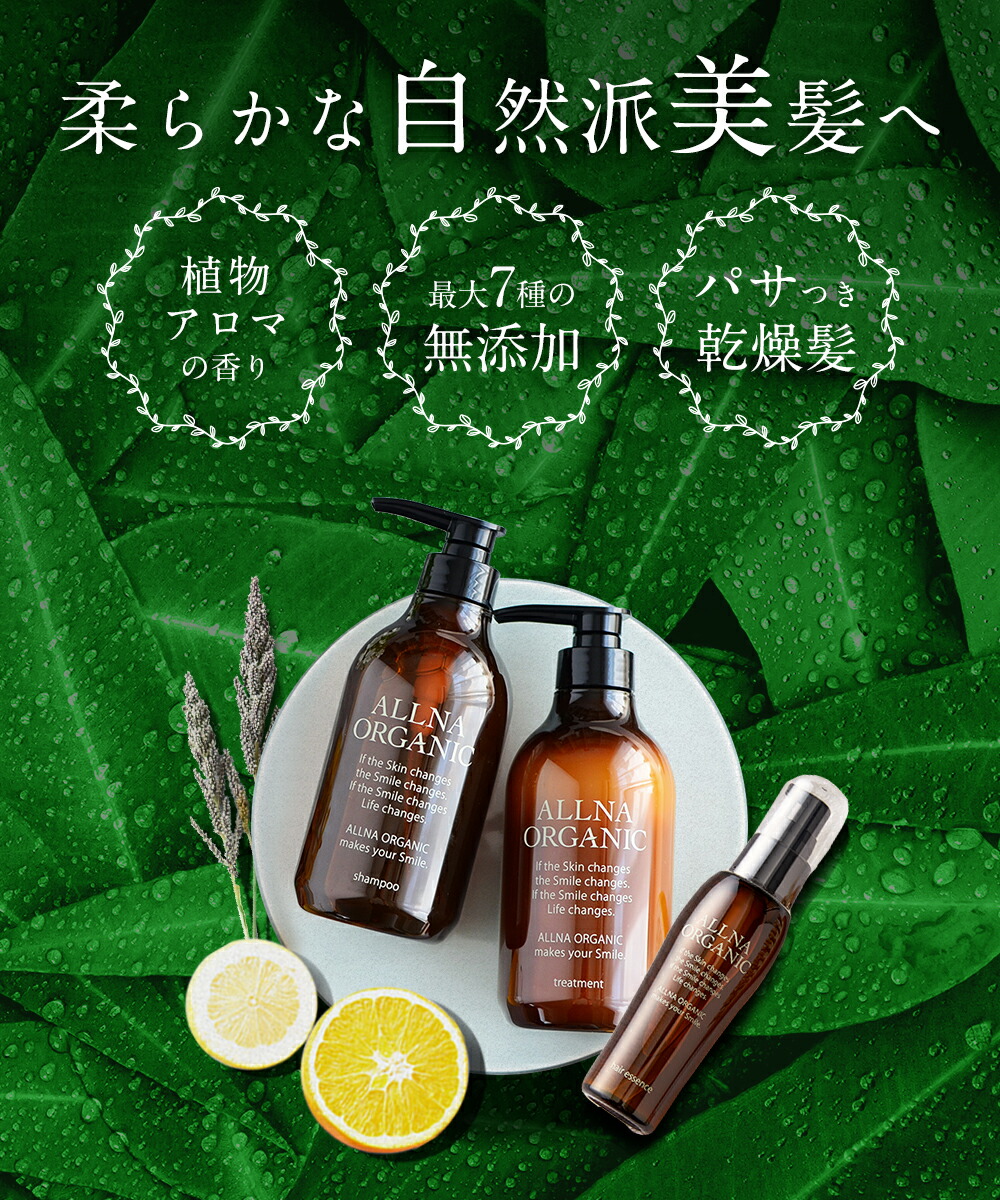 ⁑【2セット】オルナ シャンプー＆トリートメント スムース 500ml 価格推移】 ALLNA ORGANIC シャンプー トリートメント ボトル セット