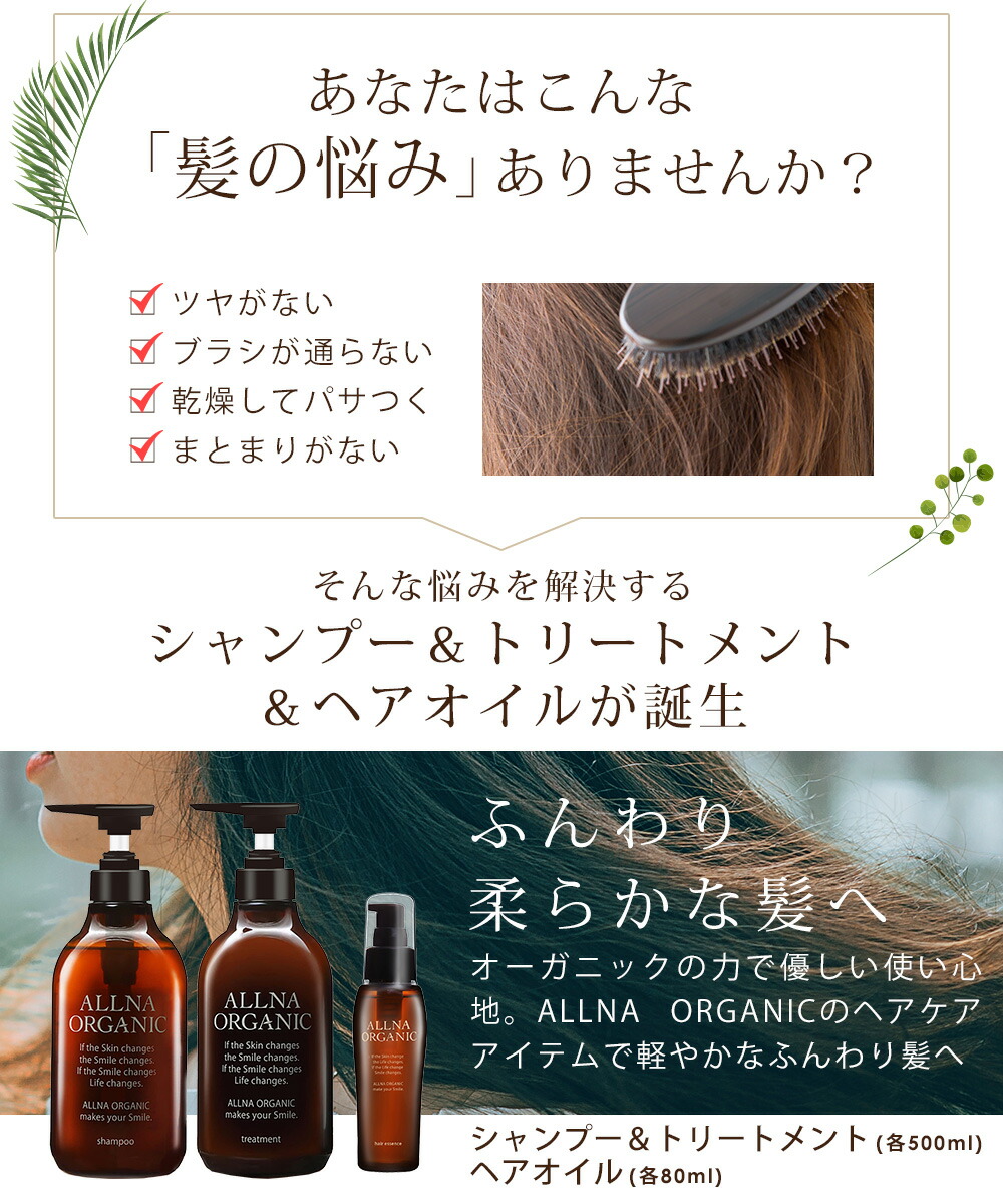 公式】オルナオーガニック シャンプー ＆ トリートメント