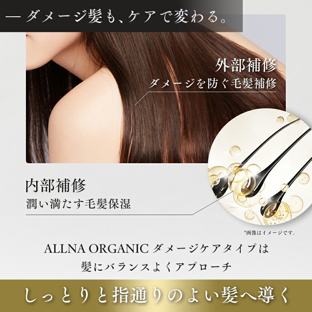 公式】オルナオーガニック ダメージケア シャンプー トリートメント