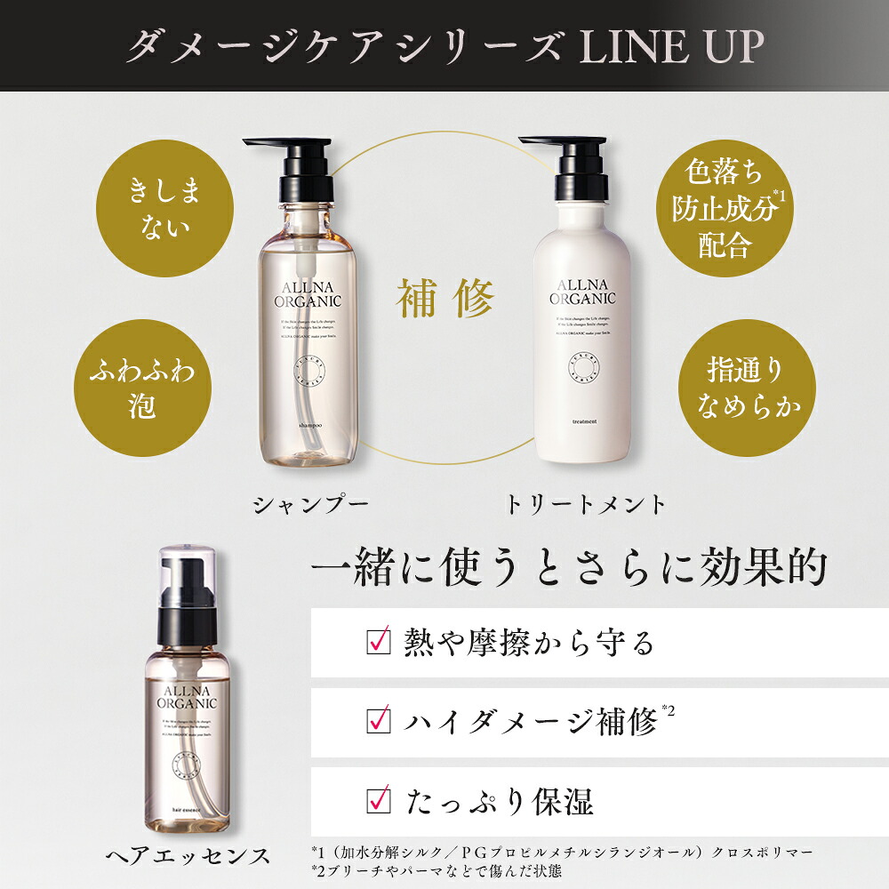 公式】オルナオーガニック ダメージケア シャンプー トリートメント