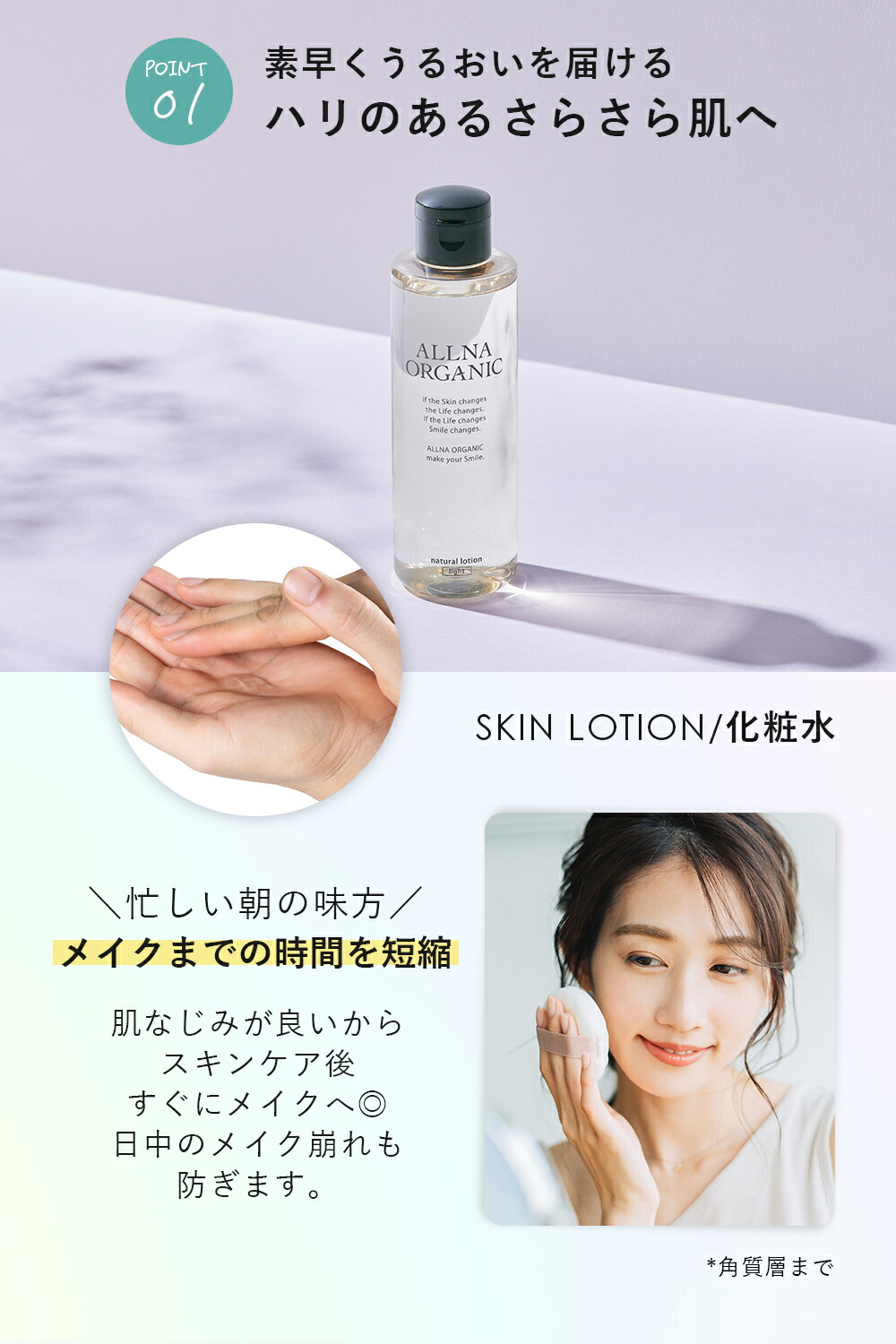 公式】オルナオーガニック 化粧水 & 乳液 & 美容液 スキンケア セット