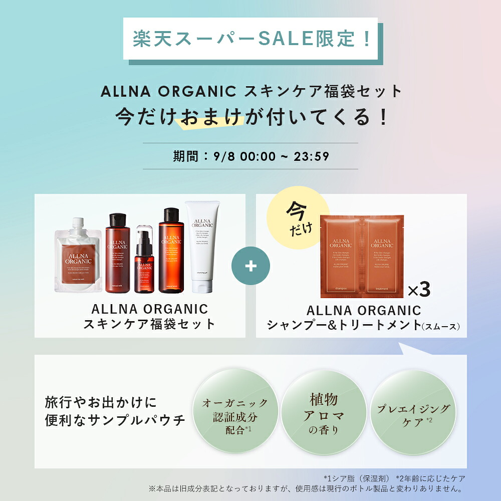 8日限定】おまけ付で8,400円OFF 12,380円→3,980円！9/8 00:00 ~ 23:59