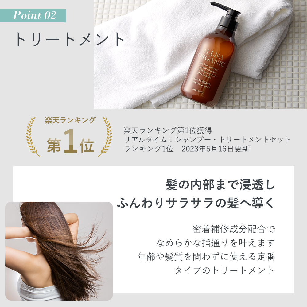 公式】オルナオーガニック【 楽天 限定 】お得 ヘアケア シャンプー