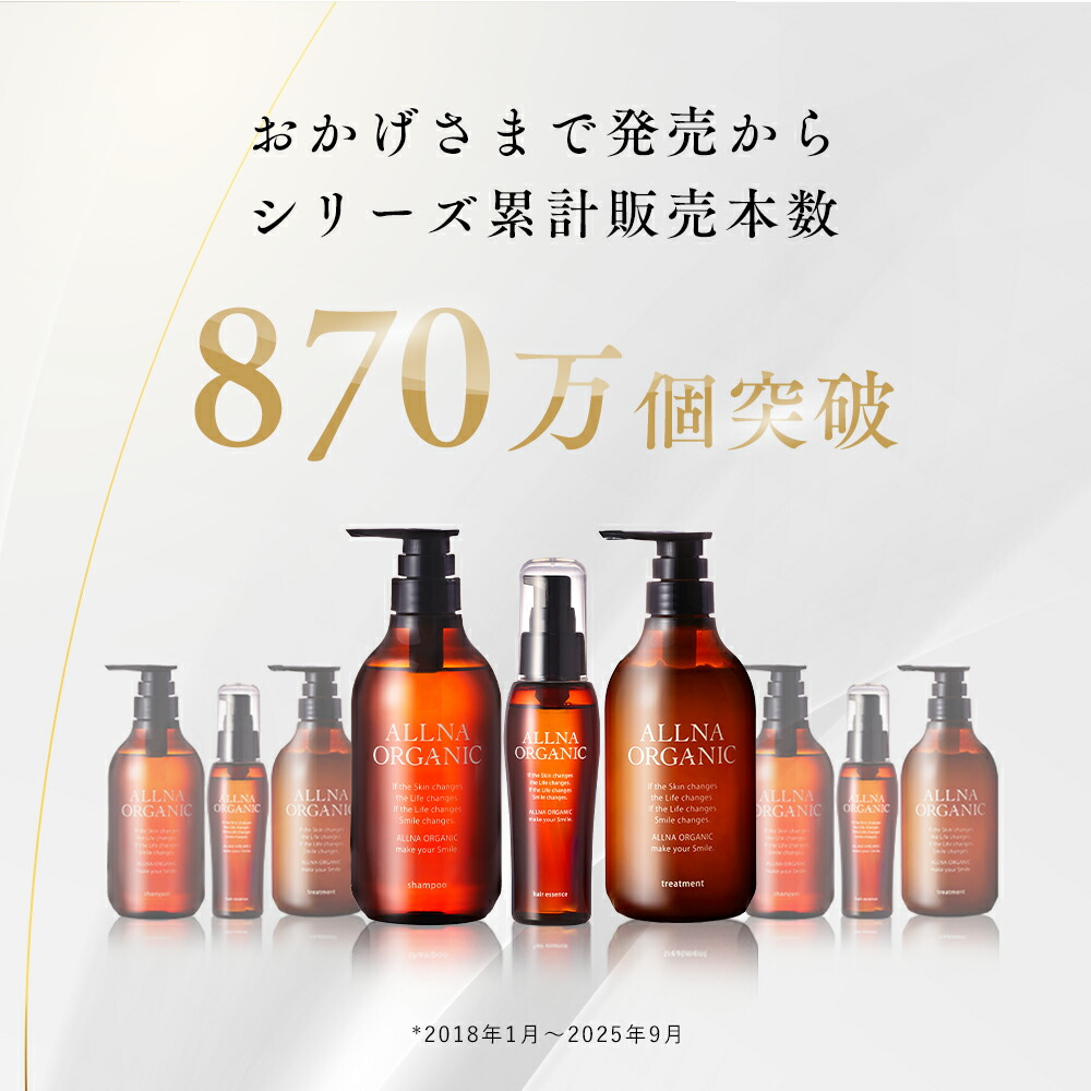 公式】オルナオーガニック シャンプー＆トリートメント＆各 詰め替え