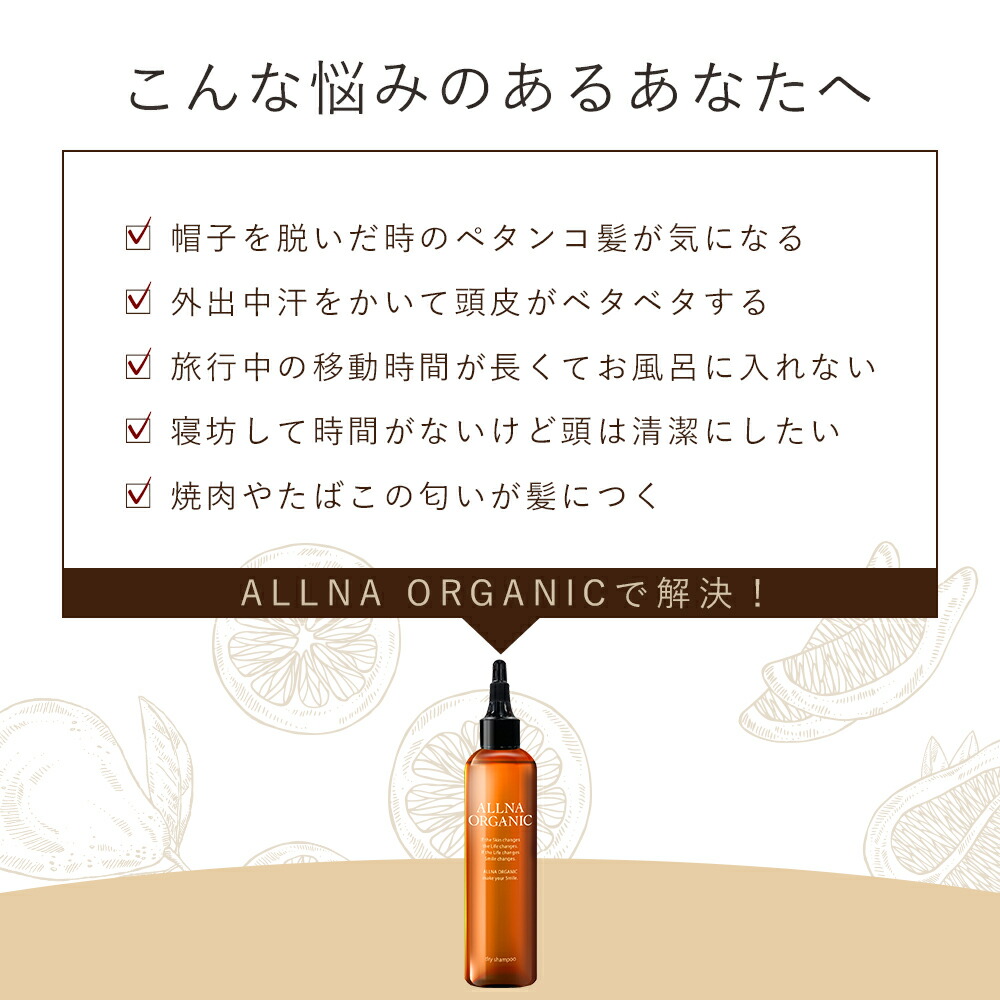楽天市場 水のいらないシャンプー 簡単 ドライシャンプー オルナ オーガニック みずのいらない シャンプー 介護 にも使える シャンプー ペタンコ髪が気になる 女性 忙しく働く メンズ レディース にも 1ml 鶴西オンラインショップ