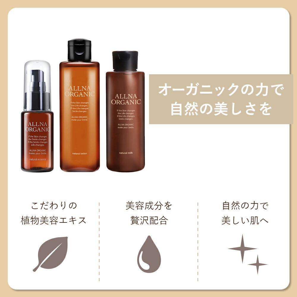 化粧水#乳液#美容液#オルナオーガニックスキンケアセット Amazon.co.jp: オルナ オーガニック 化粧水 乳液 美容液 200/150