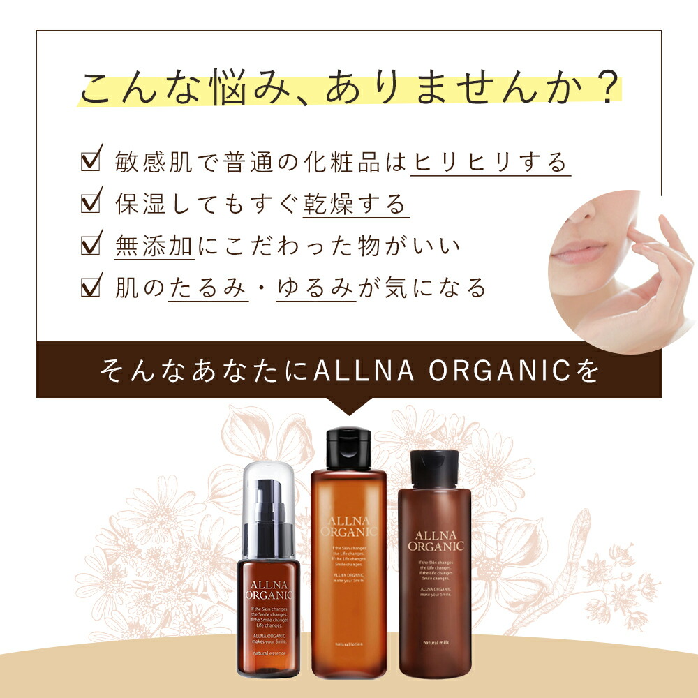 公式】オルナオーガニック 化粧水 & 乳液 & 美容液 スキンケア