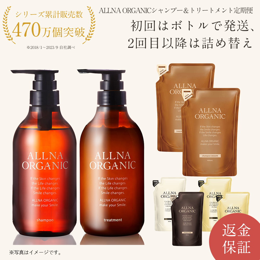 オルナオーガニックシャンプー & トリートメント 詰め替え セット無添加 ノンシリコン インバスタイプ 400ml&400ml 定期便