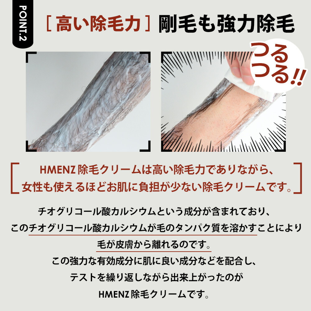 楽天市場 楽天ランキング1位 脱毛クリーム メンズ 除毛クリーム 送料無料 除毛剤 クリーム 日本製 低刺激 微香性 男性 女性 デリケートゾーン レディース メンズ 210g 医薬部外品 エイチメンズ Hmenz 鶴西オンラインショップ