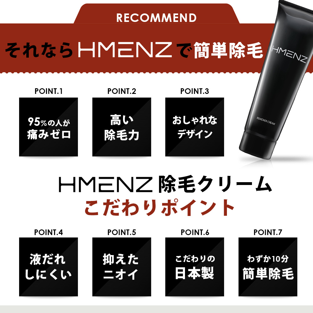 楽天市場 15 Offクーポンあり 楽天ランキング1位 脱毛クリーム メンズ 除毛クリーム 送料無料 除毛剤 クリーム 日本製 低刺激 微香性 男性 女性 デリケートゾーン レディース メンズ 210g 医薬部外品 エイチメンズ Hmenz 鶴西オンラインショップ