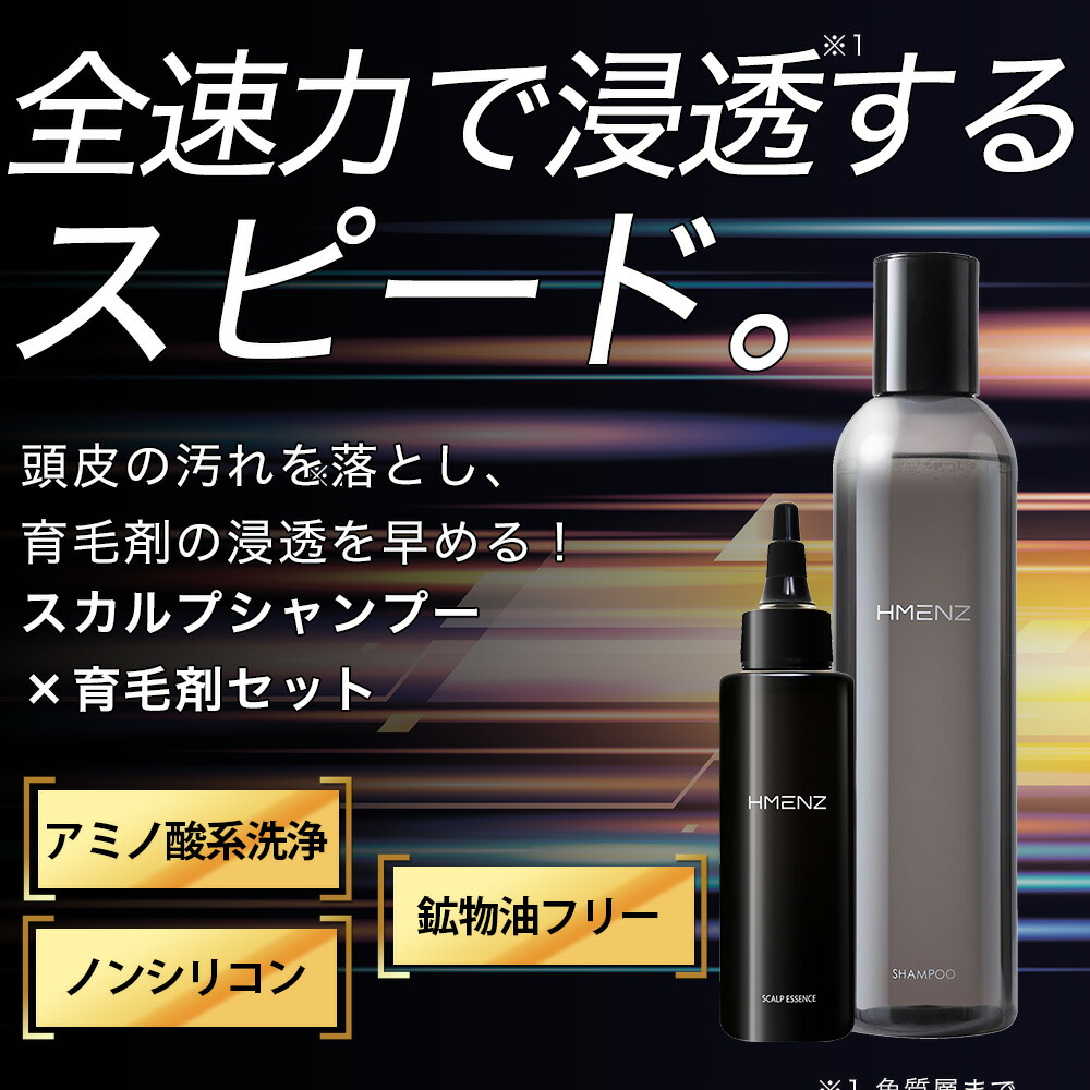 楽天市場 メンズ スカルプシャンプー 育毛剤 冷感なし 延命草たっぷり 和漢根と海藻で栄養たっぷり 250ml 120ml 養毛 発毛 スカルプd A S H セット セットでお得 エイチメンズ Hmenz 鶴西オンラインショップ