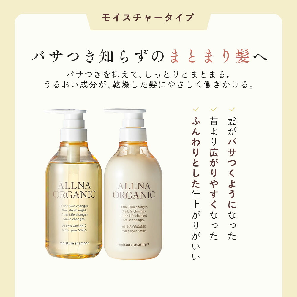 公式】オルナオーガニックシャンプー ／ トリートメント 単品 6種類 無