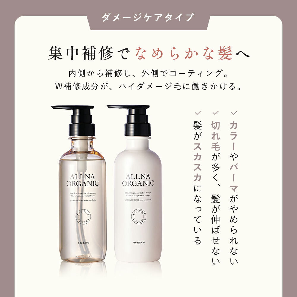 公式】オルナオーガニックシャンプー ／ トリートメント 単品 6種類