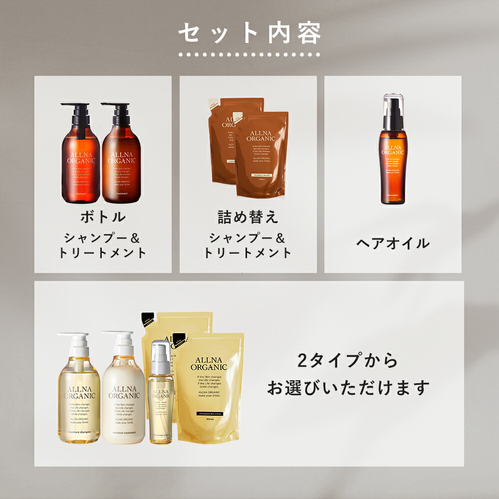 公式】オルナオーガニック シャンプー＆トリートメント＆各 詰め替え