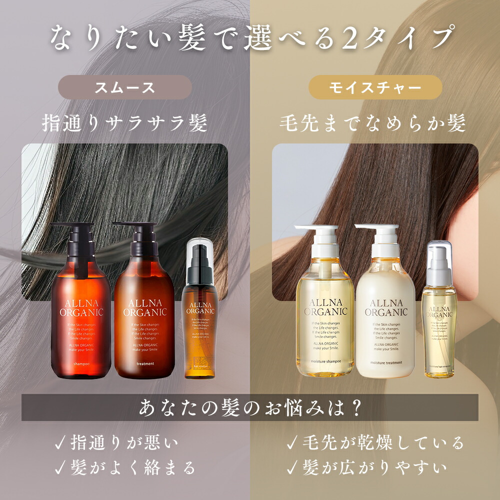 公式】オルナオーガニック シャンプー＆トリートメント＆各 詰め替え