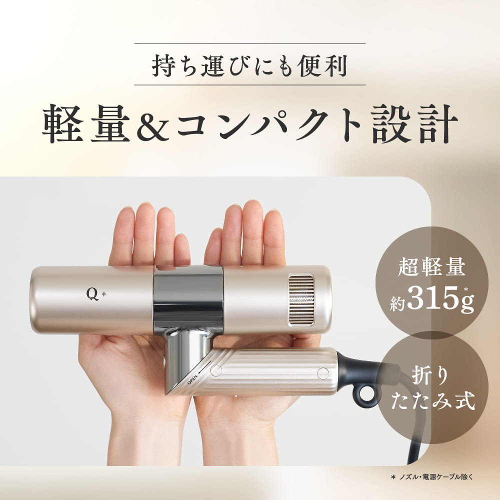 【早く眠りたい日もすぐ乾く】 Q+ クオリタス ドライヤー 速乾 ヘアドラ ra Amazon | 【早く眠りたい日もすぐ乾く】 Q+ クオリタス ドライヤー 速