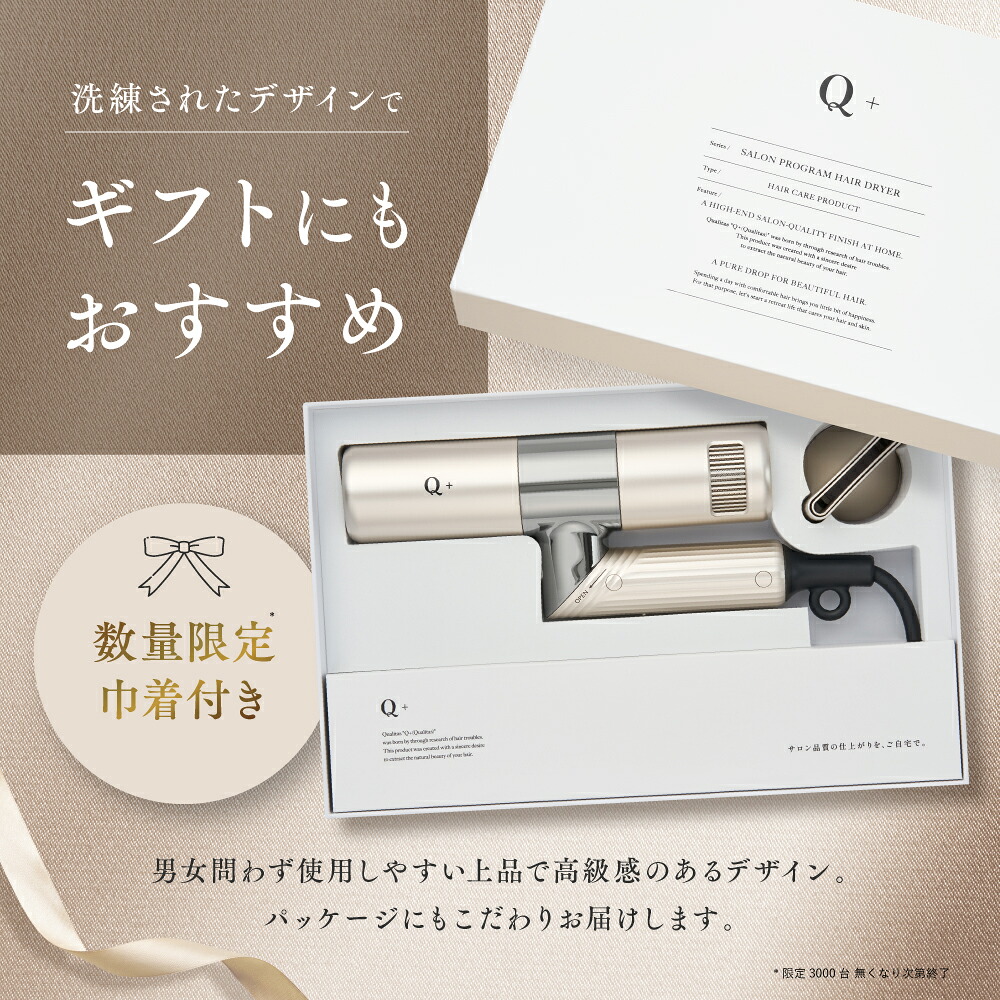Q+ 公式 】ドライヤー クオリタス シルキーイオン ドライヤースマート