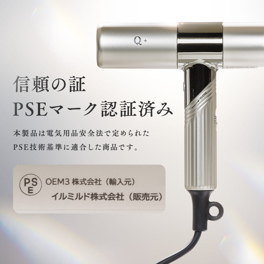 Q+ 公式 】ドライヤー クオリタス シルキーイオン ドライヤースマート