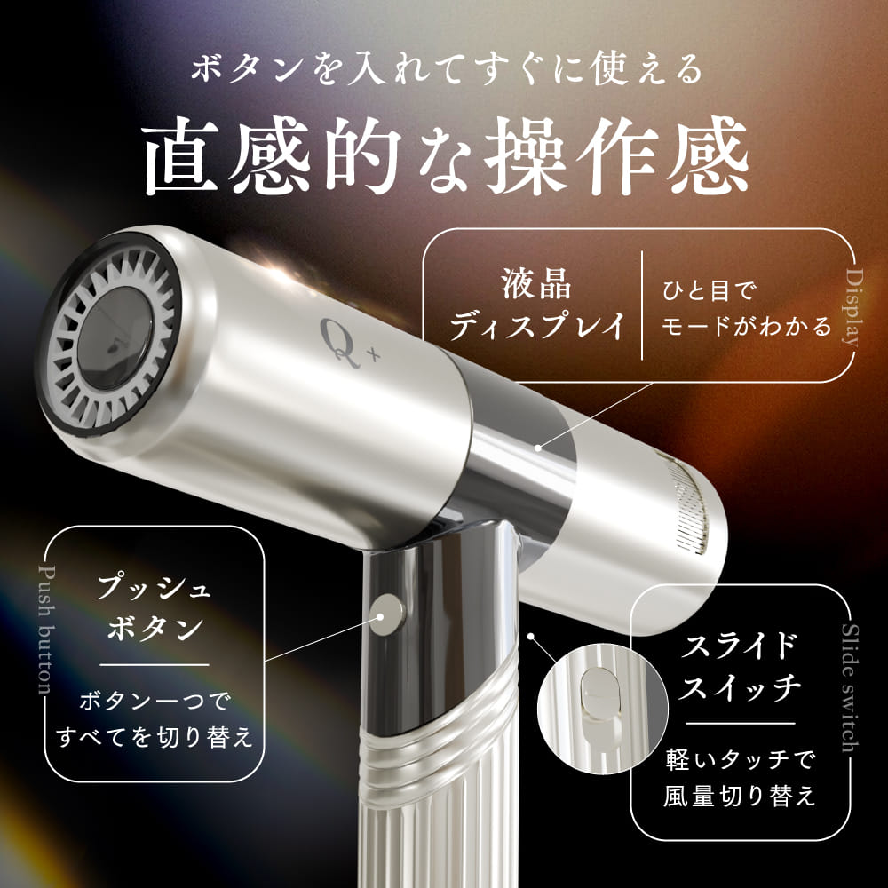 Q+ 公式 】ドライヤー クオリタス シルキーイオン ドライヤースマート
