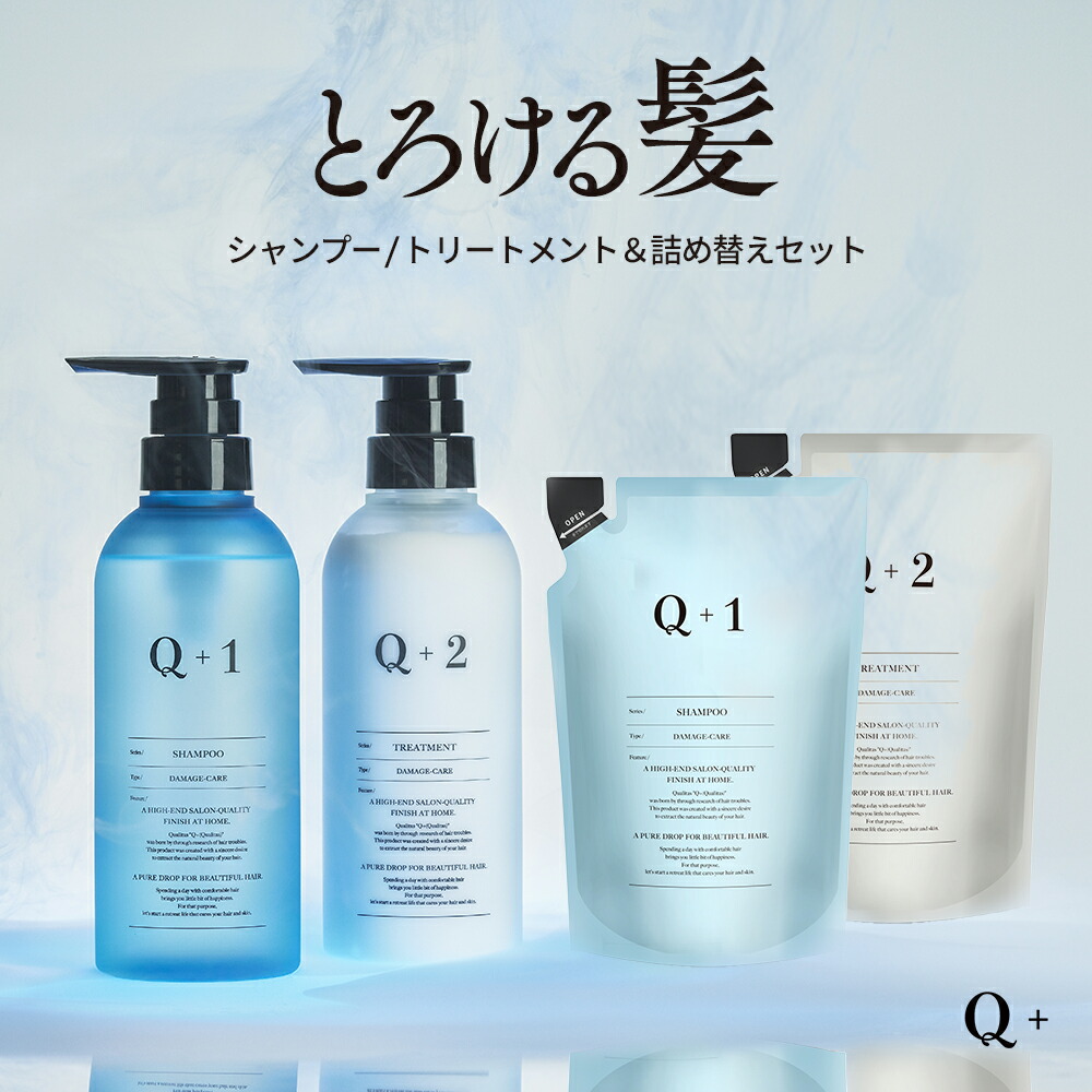 シャンプー ＆ トリートメント＆ 詰め替え 4点セット （400ml/400g 