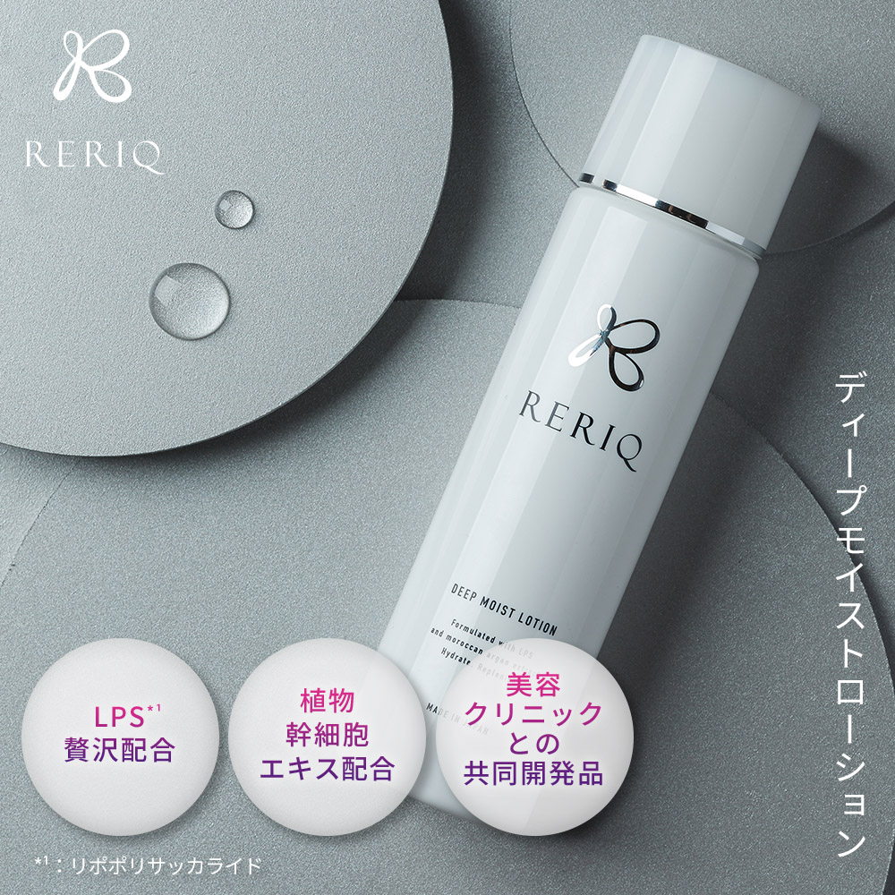 楽天市場】RERIQ リリーク 美容液 30ml ディープモイストセラム幹細胞 エキス 高濃度LPS配合 : イルミルド公式ショップ