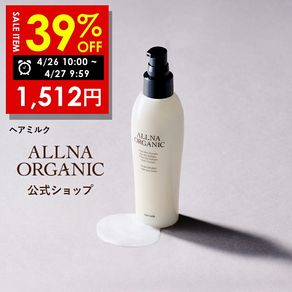 ALLNA ORGANIC オルナ オーガニック ヘアエッセンス 洗い流さ