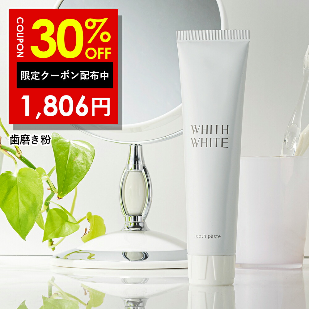 値下げしました！BREASH ホワイトニング歯みがき粉　バラ売り可！ 値下げしました！BREASH ホワイトニング歯みがき粉 バラ売り可