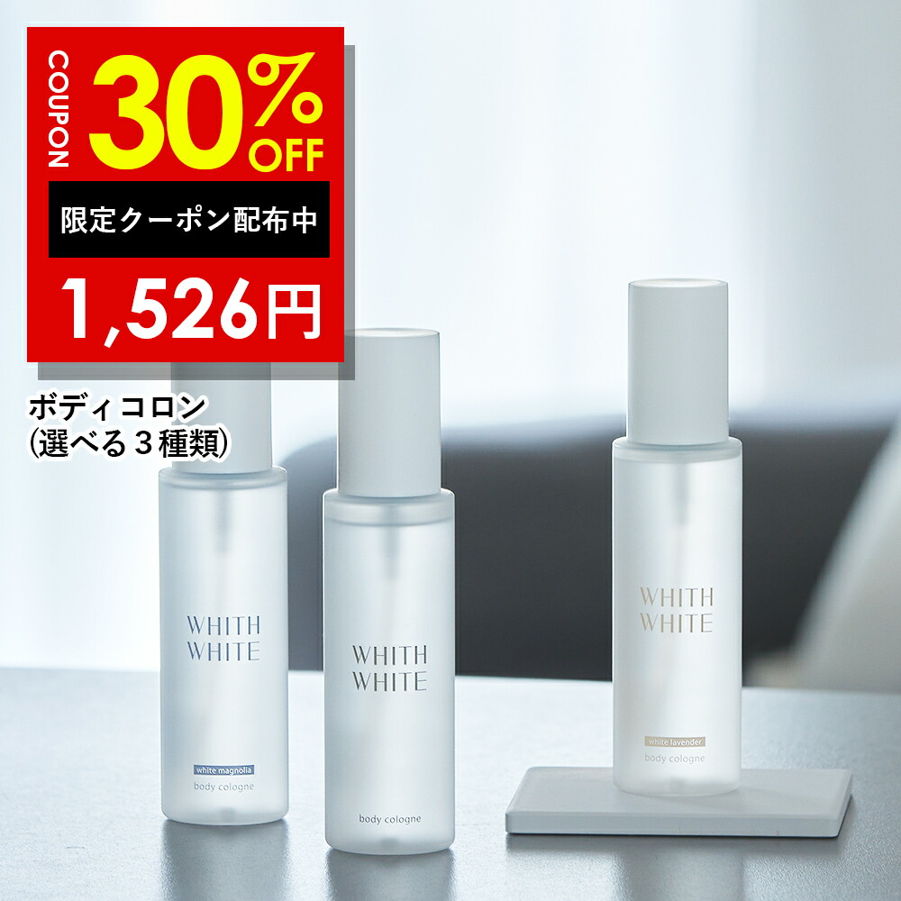 楽天市場】10%OFFクーポン有！ルームフレグランス ディフューザー リードディフューザー 芳香剤 スティック 日本製 200mlWHITH WHITE  : イルミルド公式ショップ