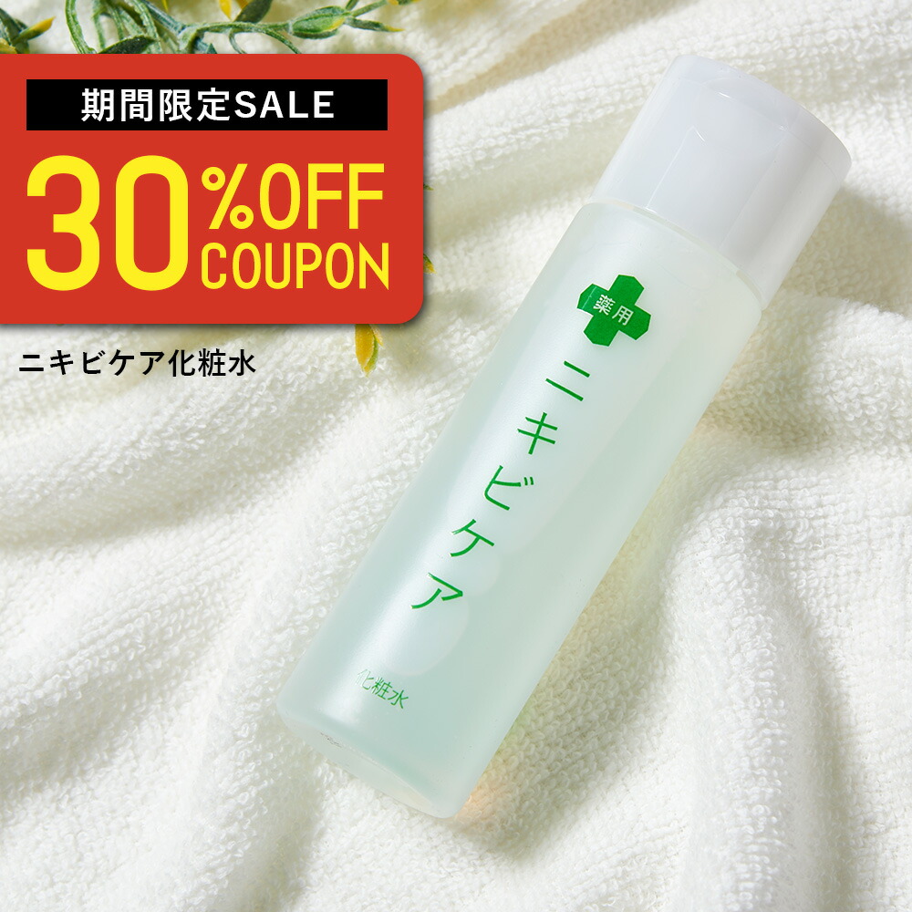 楽天市場】30％OFFクーポン有！ニキビクリーム 保湿クリーム 脂性肌 大人ニキビ 薬用 ニキビ ケア あご おでこ 鼻 ニキビ 顔 アクネ 対策  クリーム ヒアルロン酸 コラーゲン プラセンタ 配合 メンズ レディース パック フェイスクリーム 50g : 鶴西オンラインショップ