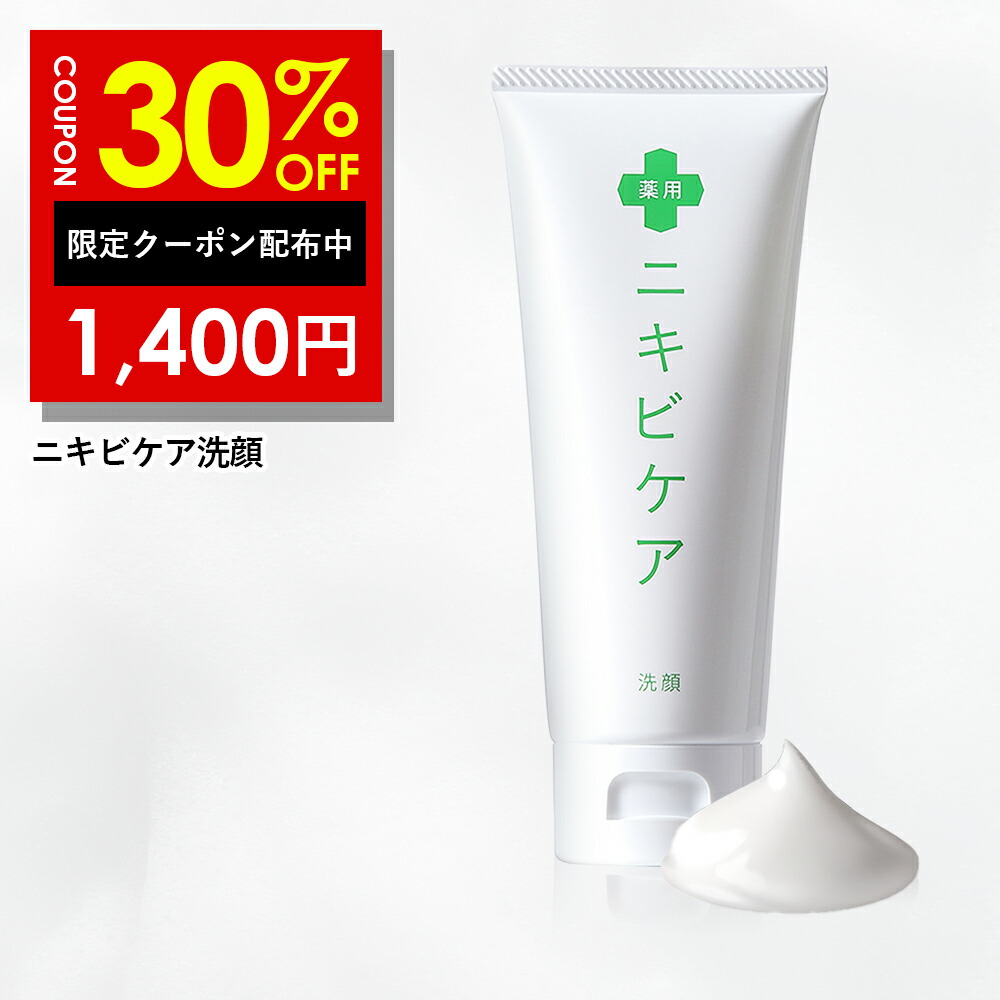 楽天市場】30％OFFクーポン有！ニキビクリーム 保湿クリーム 脂性肌 大人ニキビ 薬用 ニキビ ケア あご おでこ 鼻 ニキビ 顔 アクネ 対策  クリーム ヒアルロン酸 コラーゲン プラセンタ 配合 メンズ レディース パック フェイスクリーム 50g : 鶴西オンラインショップ