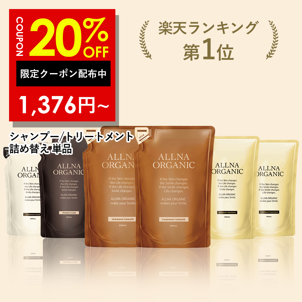 楽天市場】20%OFFクーポン有！【公式】オルナオーガニック【楽天