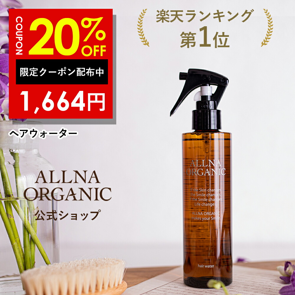 ALLNA ORGANIC クレンジング ジェル 基礎化粧品 | autonoma