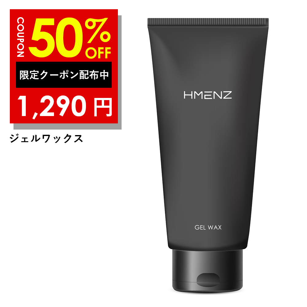 2021高い素材 新品 HMENZハードワックス 2個セット メンズ 国内製 80g