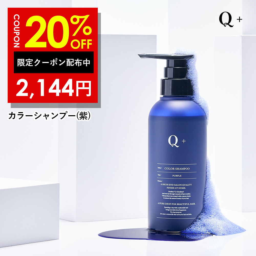 楽天市場】20%OFFクーポン有！Q+ (クオリタス) カラートリートメント