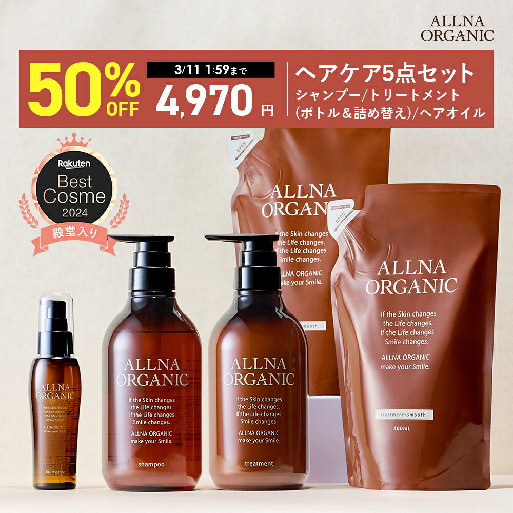楽天市場】【6日限定】51%OFF！7,740円→3,792円！【公式】オルナ