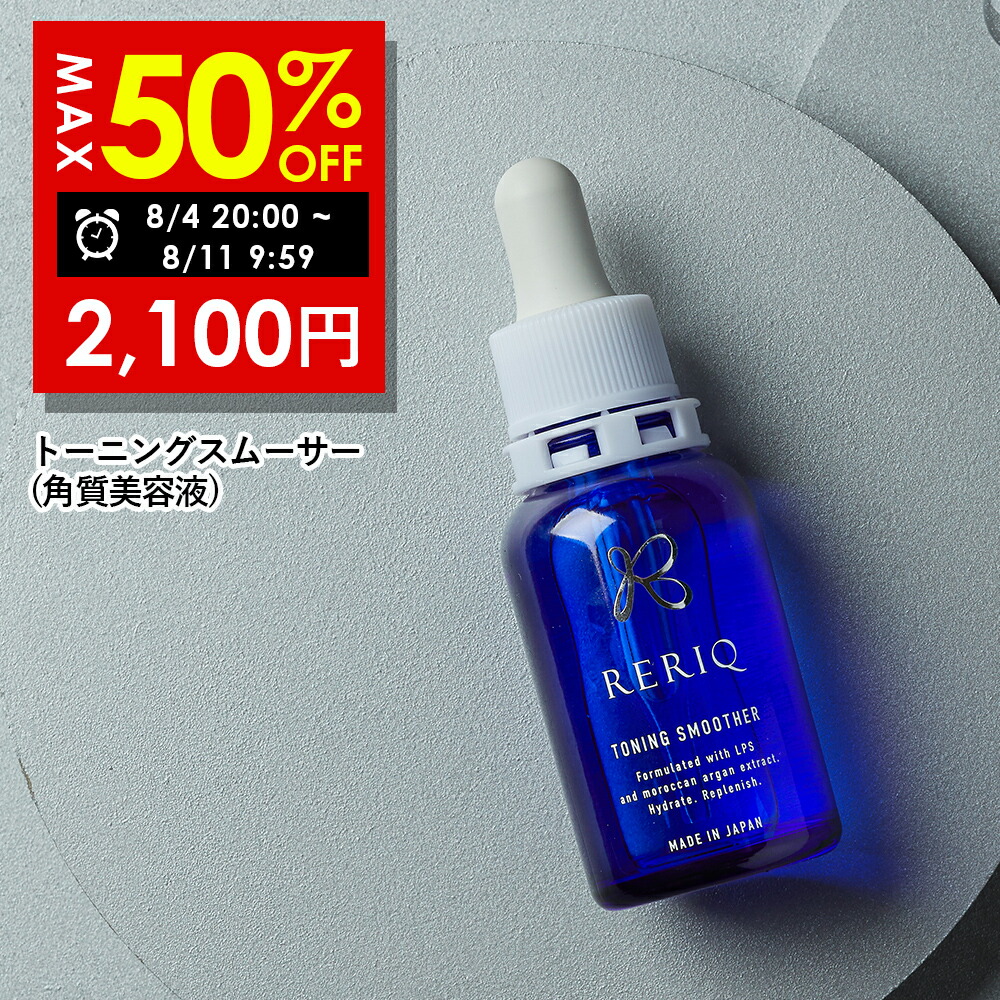 楽天市場】50％OFFクーポン有！RERIQ リリーク 保湿クリーム 50g