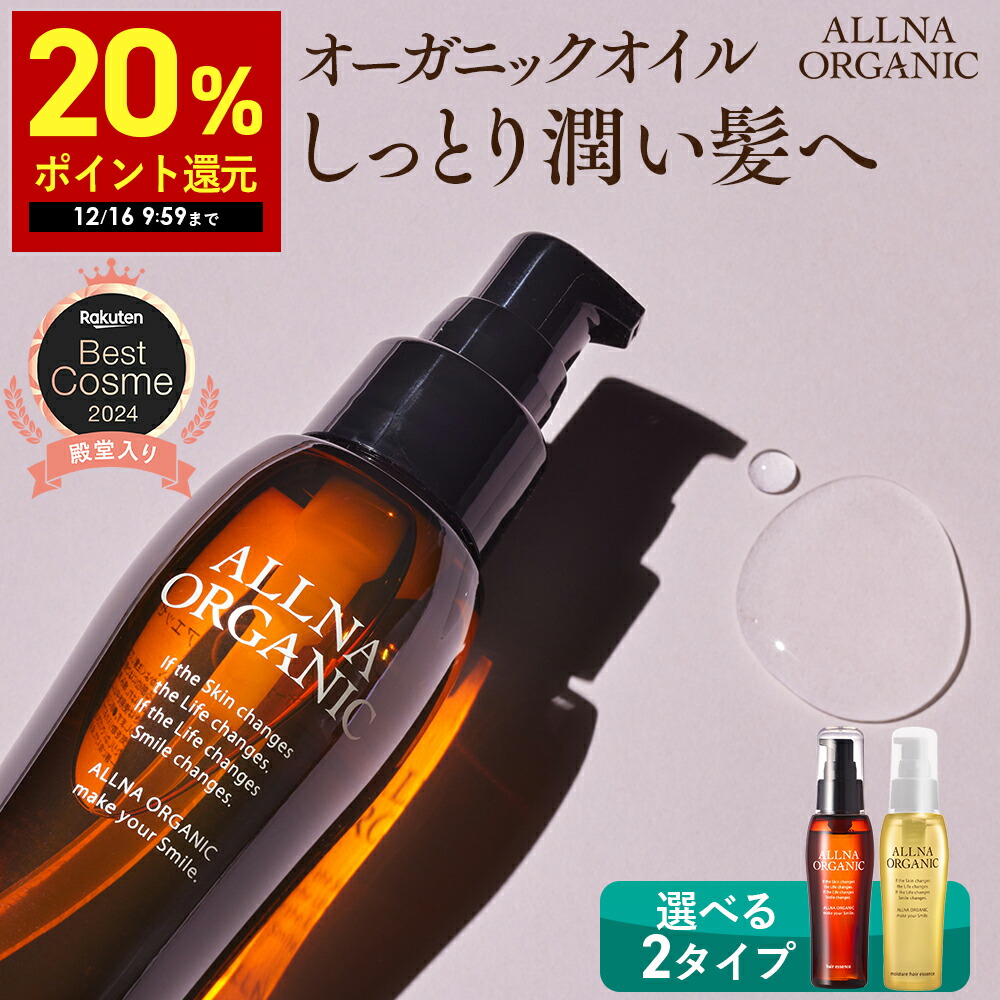 楽天市場】【公式】オルナオーガニック福袋 化粧水 & 乳液 & 美容液