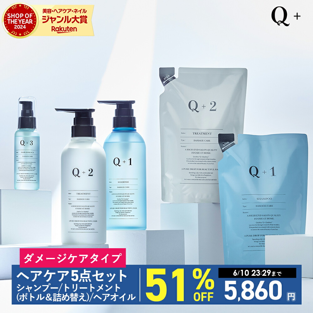 【30分だけ51％オフ】サロン帰り★潤いに満ちたとろける髪へ★ヘアケア5点セット
