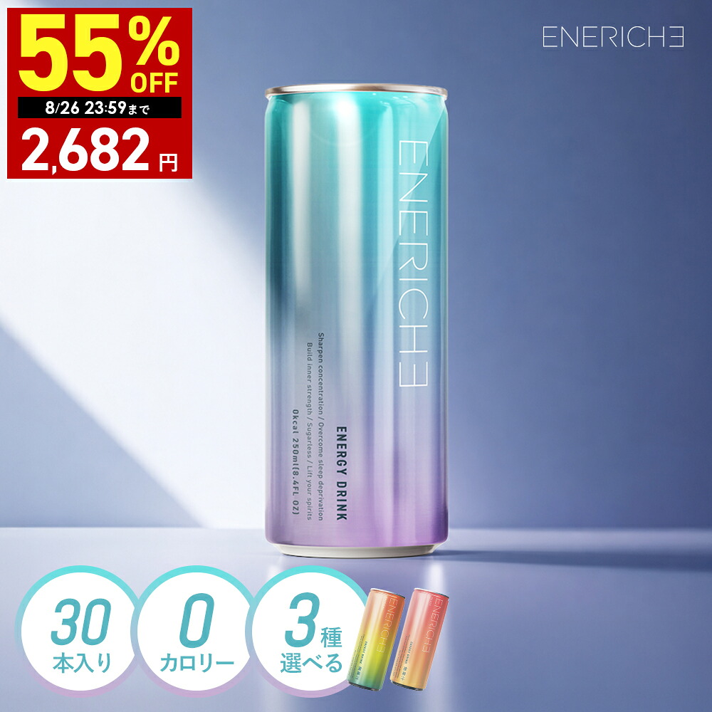 で ！8/26 00:00 ~ 23:59まで！エナジードリンク ENERICHE エネリッシュ 250ml×30本 カフェイン配合 ゼロカロリー GABA アルギニン 栄養ドリンク 炭酸ドリンク 集中サポート