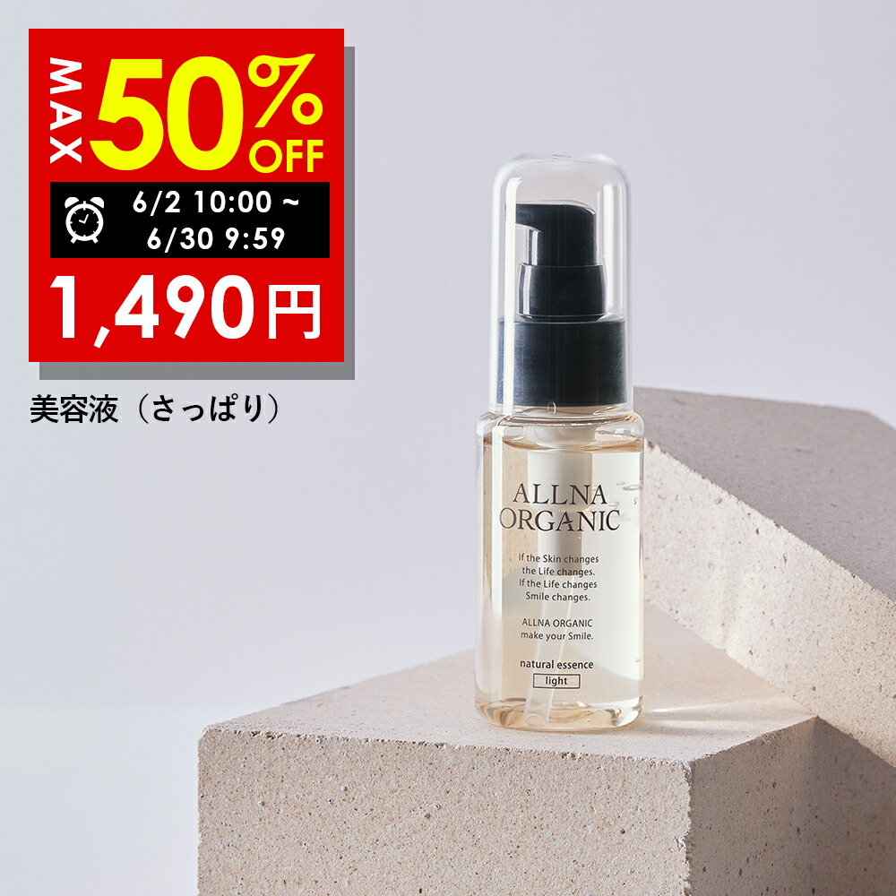 楽天市場】【公式】オルナオーガニック ヘアオイル ダメージケア