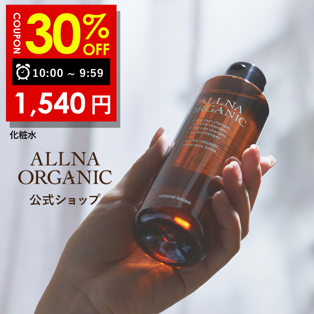 楽天市場】【19日 09:59まで】20％OFFクーポン有!【公式】オルナ