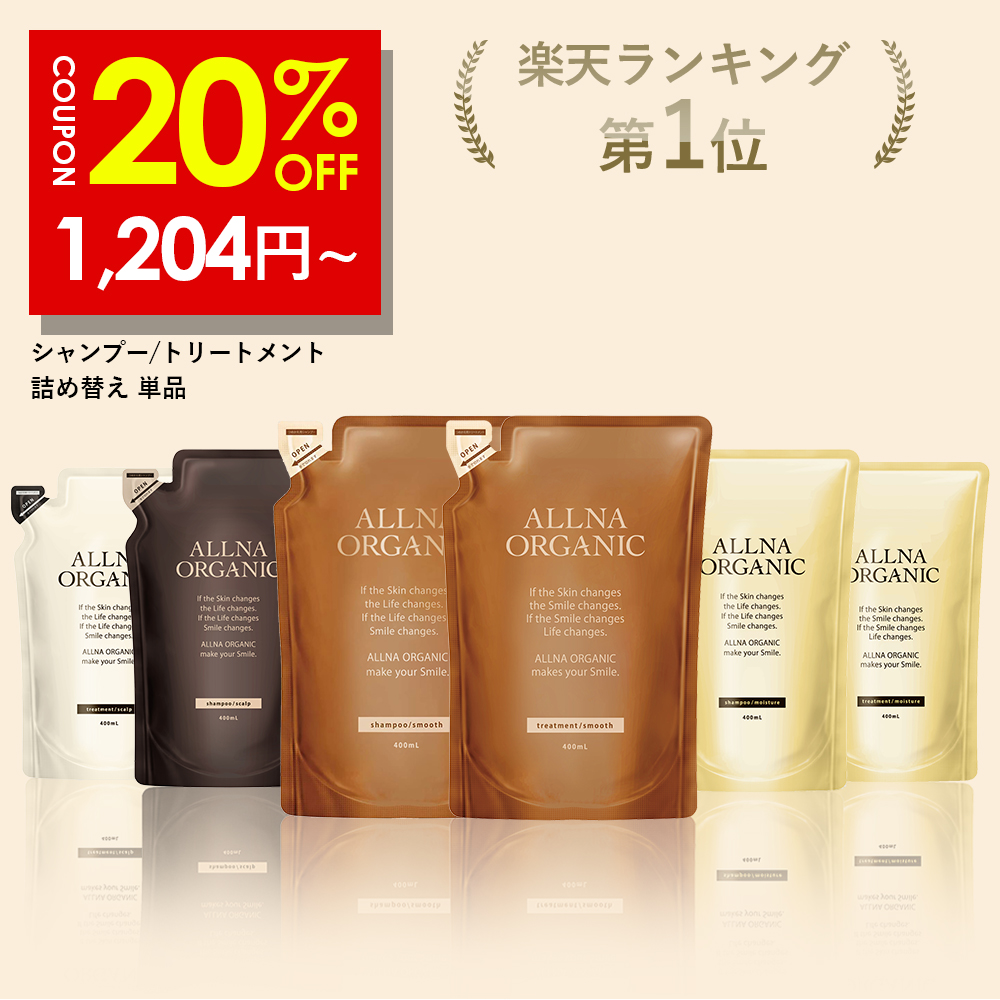 【楽天市場】20％OFFクーポン有！【公式】オルナオーガニック