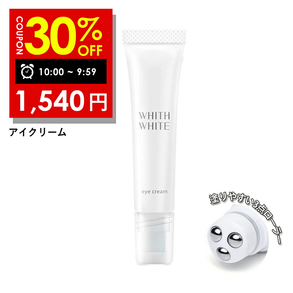 楽天市場】ホメオバウ アイクリーム15g /メーカー公認店/正規品