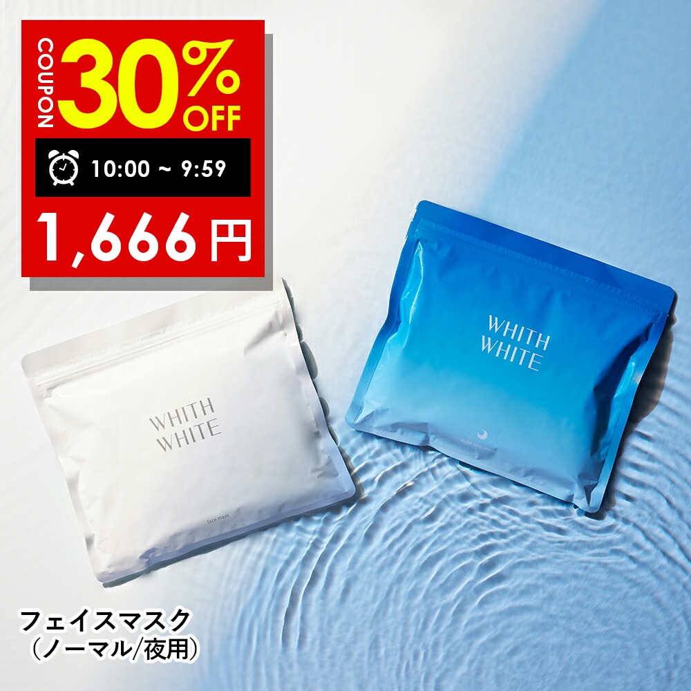 楽天市場】30%OFFクーポン有！ WHITH WHITE (フィス ホワイト