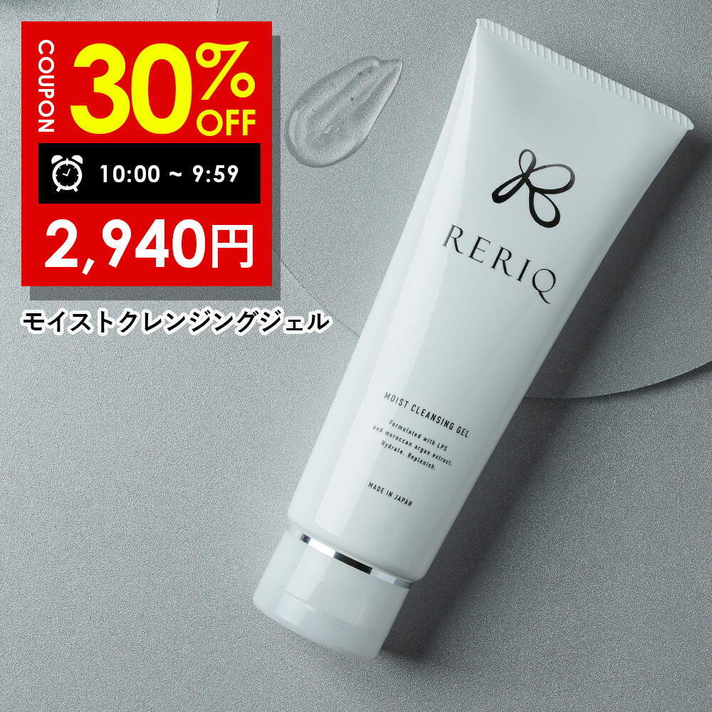 【新品未開封】 リリークRERIQ ディープモイストバーム　50g 3個 楽天市場】RERIQ リリーク 保湿クリーム 50g ディープモイスト