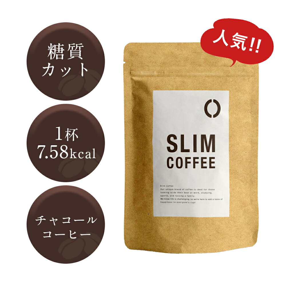 ありえない⁉️最終価格⁉️値下げ不可⁉️スリモアコーヒー31日分✖️２袋 スリモアコーヒー 1袋 31日分 新日本製薬 - メルカリ