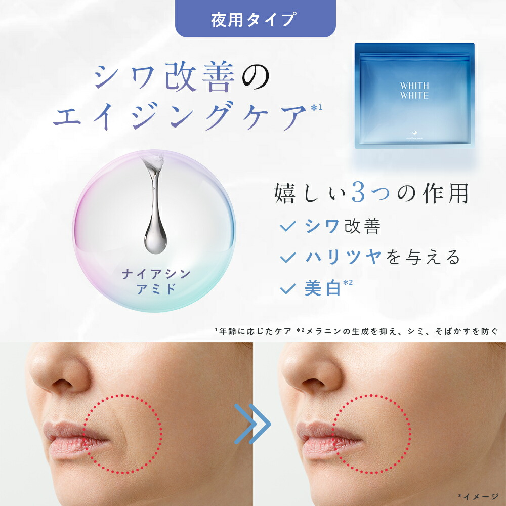 医薬部外品 フェイスパック シートマスク 毛穴 パック 美白 の ツルリ