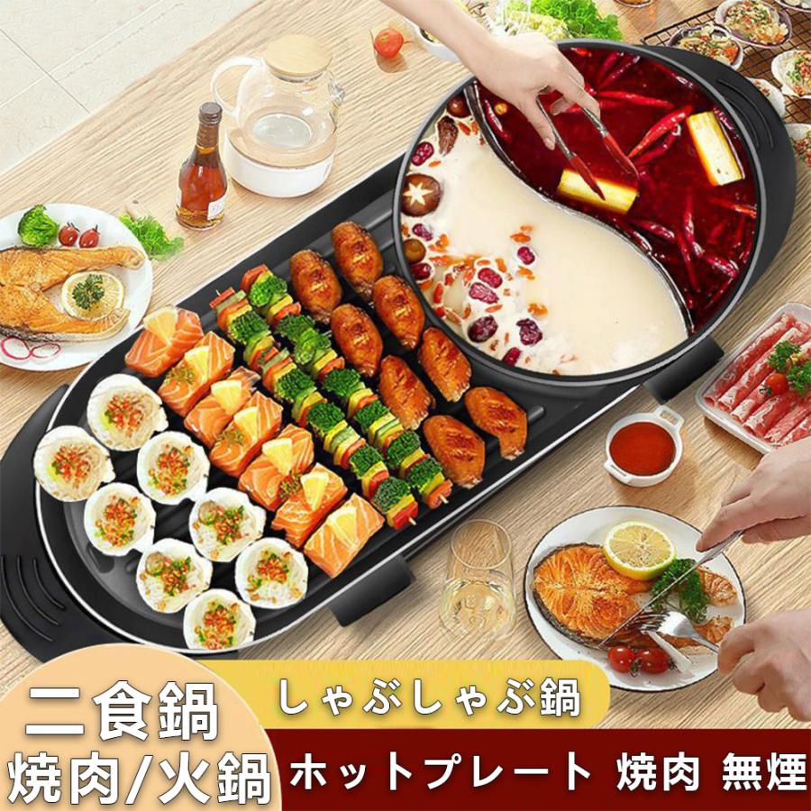 楽天市場】【2025年新生活☆レビュー特典】ホットプレート 焼肉 無煙