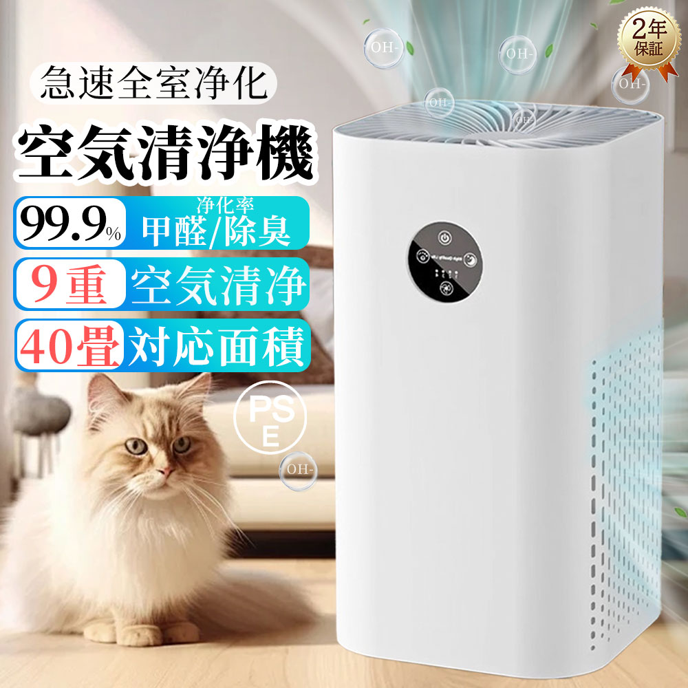 【送料込】空気清浄機 99%除菌 ペット臭対策 楽天市場】＼新生活☆暑さ解消器☆invitop／空気清浄機 脱臭 PM2.5